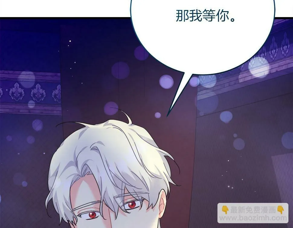 第29话 露比探病 第105页