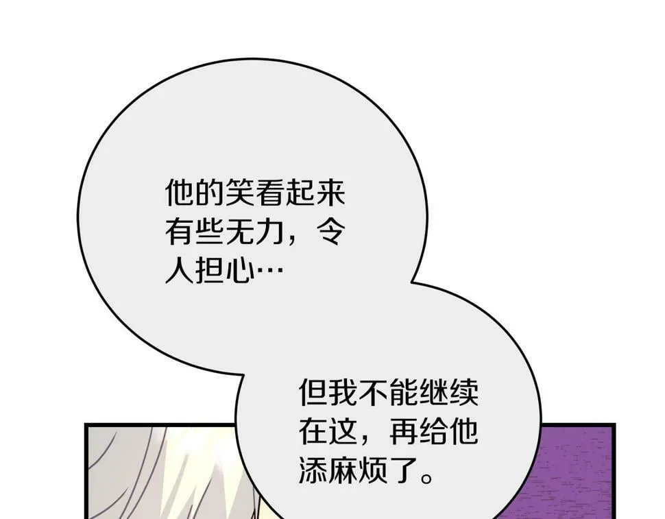 第29话 露比探病 第108页