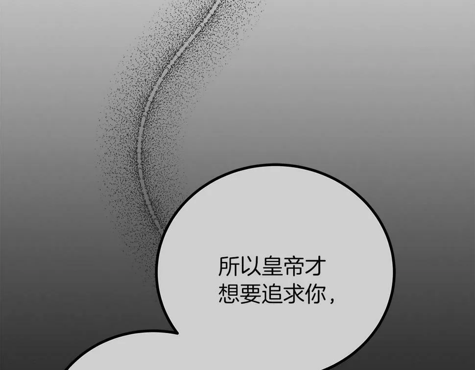 第29话 露比探病 第122页