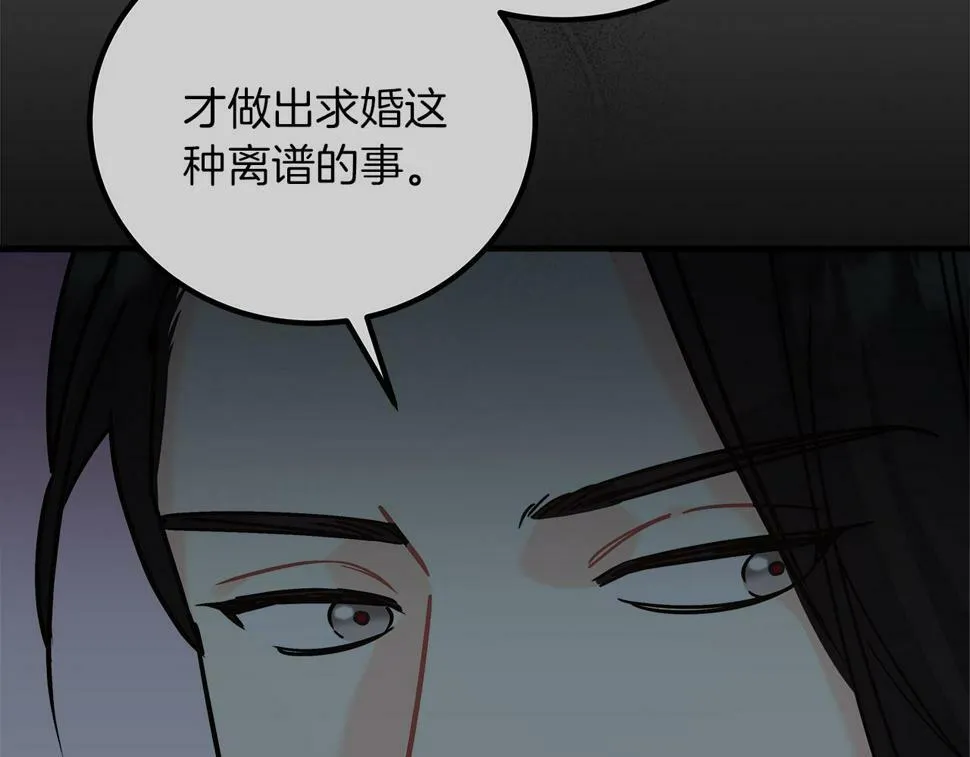 第29话 露比探病 第123页