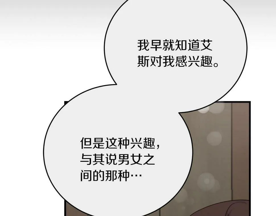 第29话 露比探病 第125页
