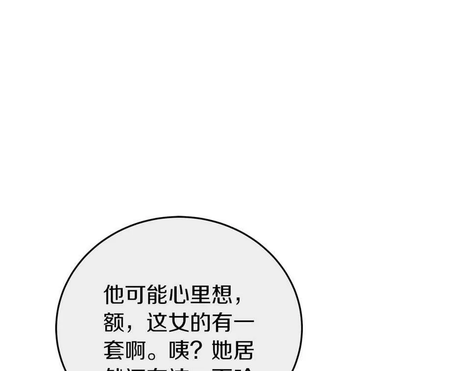 第29话 露比探病 第128页