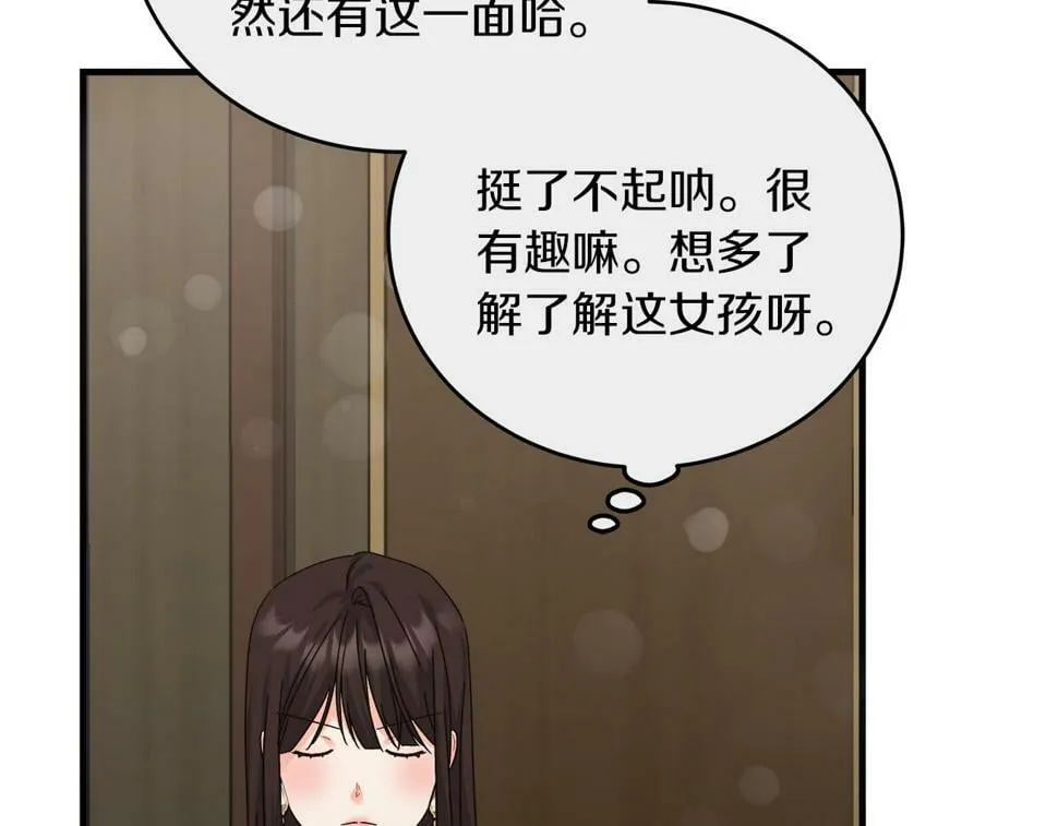 第29话 露比探病 第129页