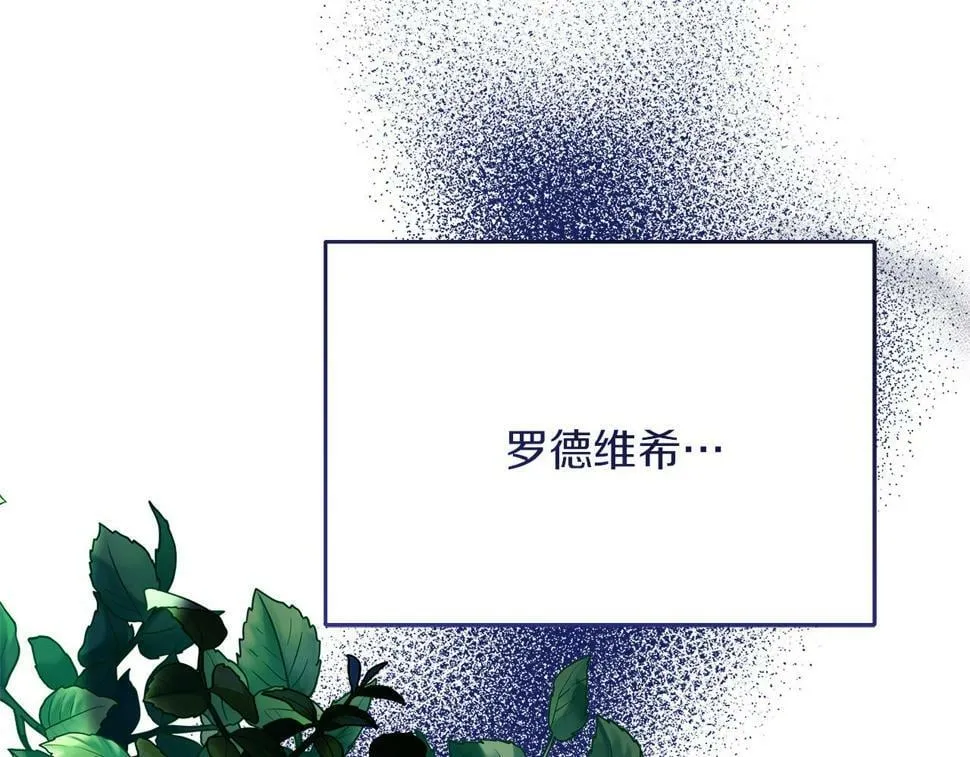 第29话 露比探病 第133页
