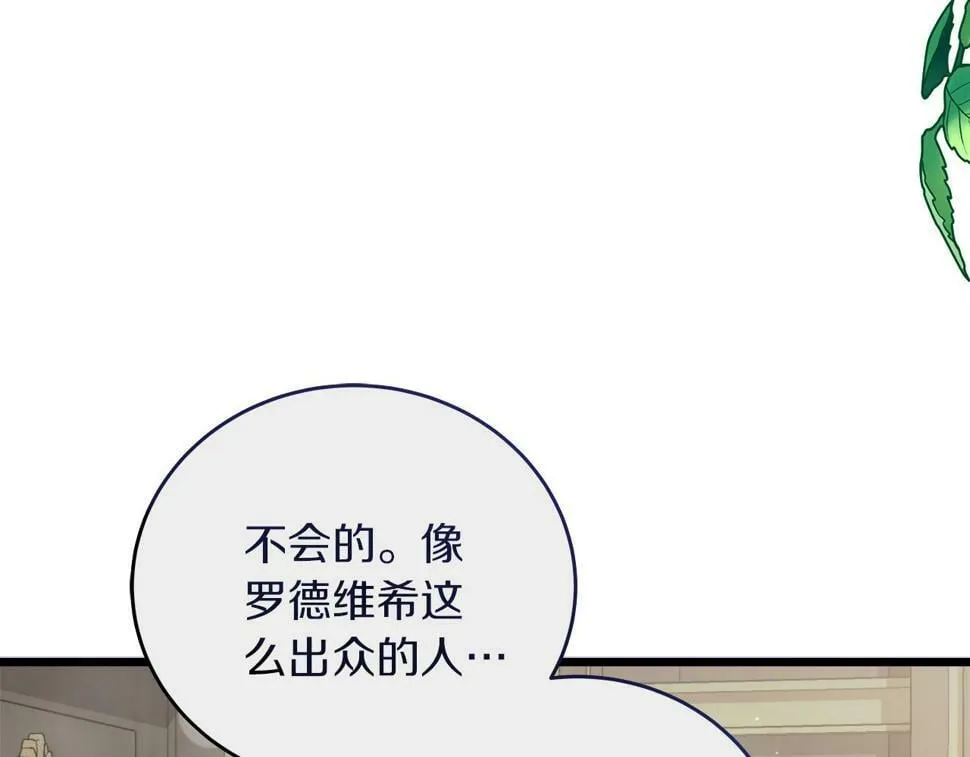 第29话 露比探病 第139页