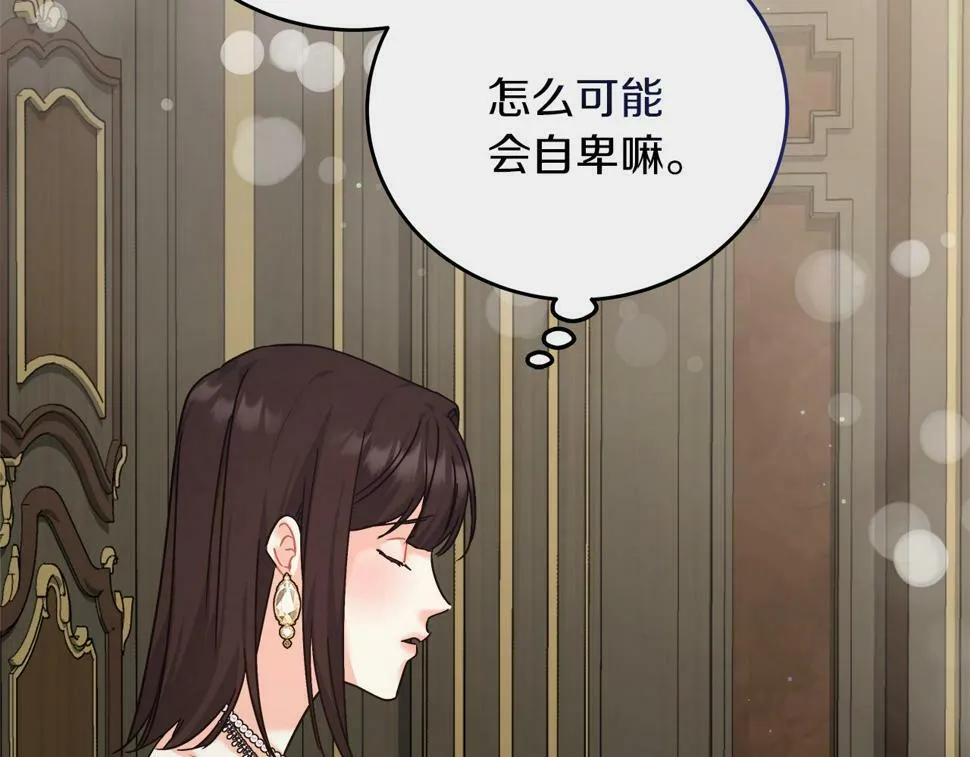 第29话 露比探病 第140页