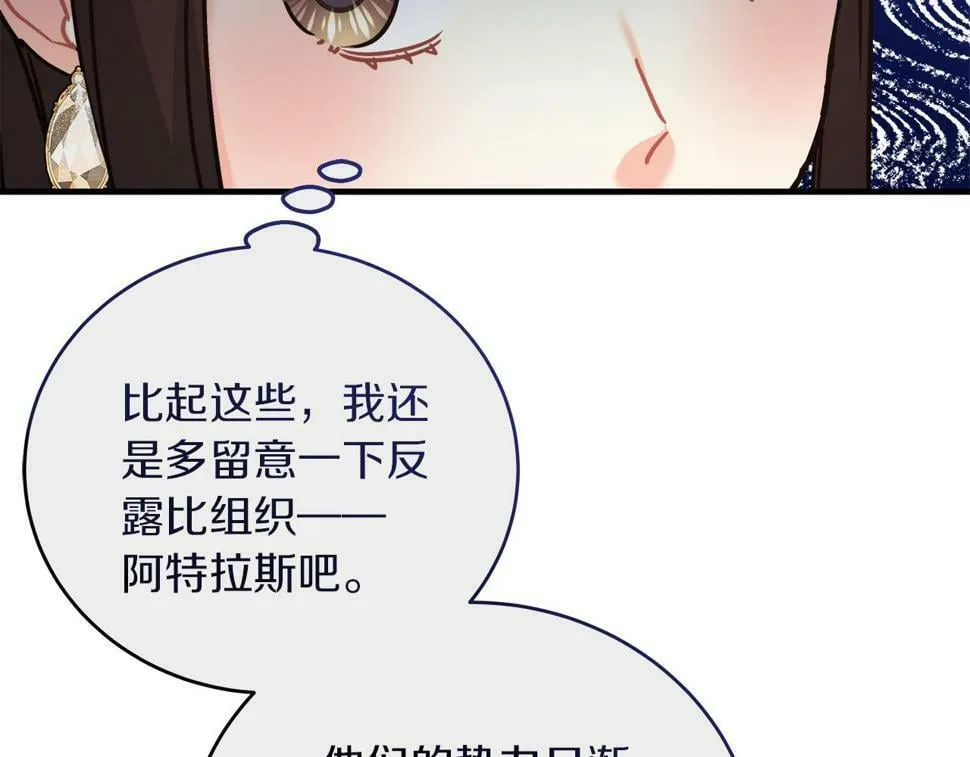 第29话 露比探病 第143页