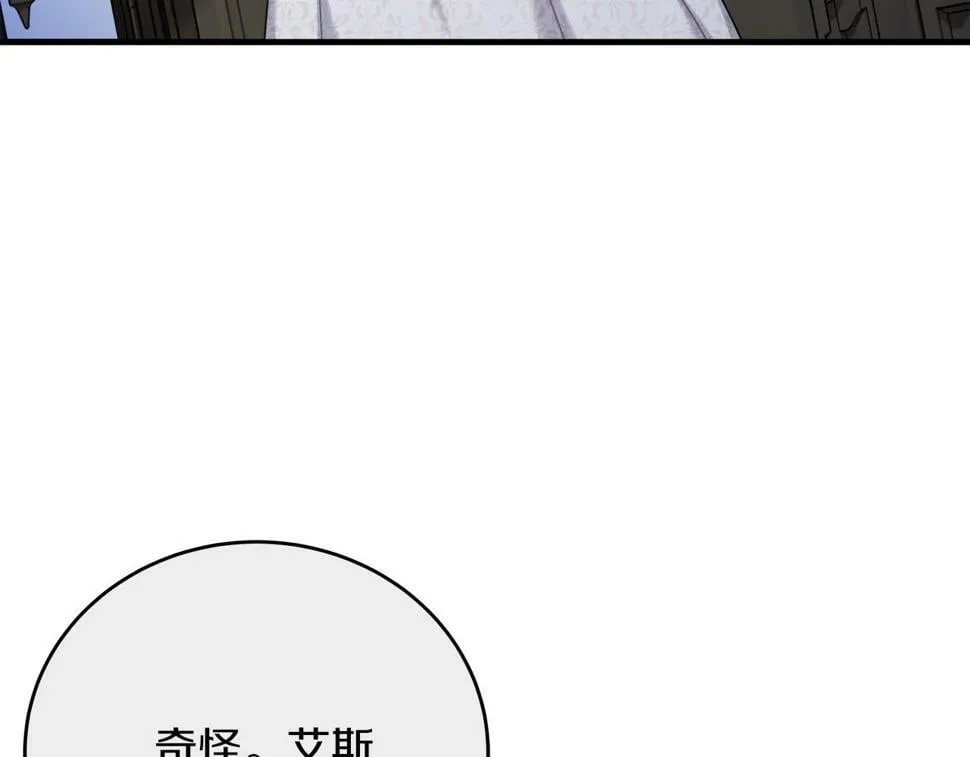 第29话 露比探病 第158页