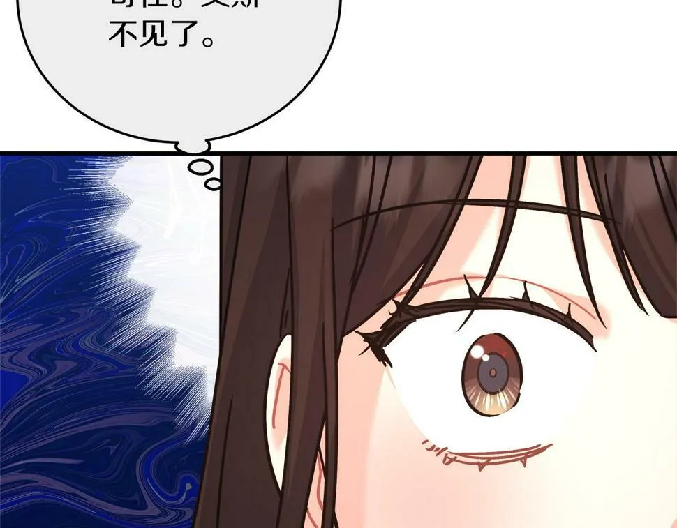 第29话 露比探病 第159页