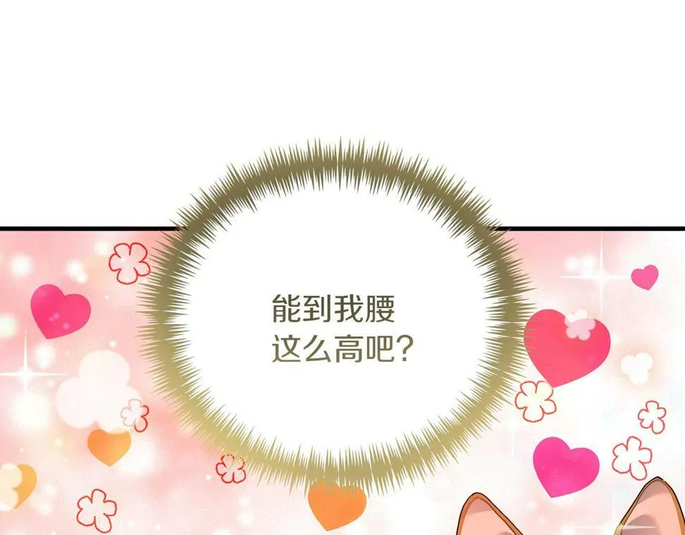 第31话 猫人搓澡 第10页