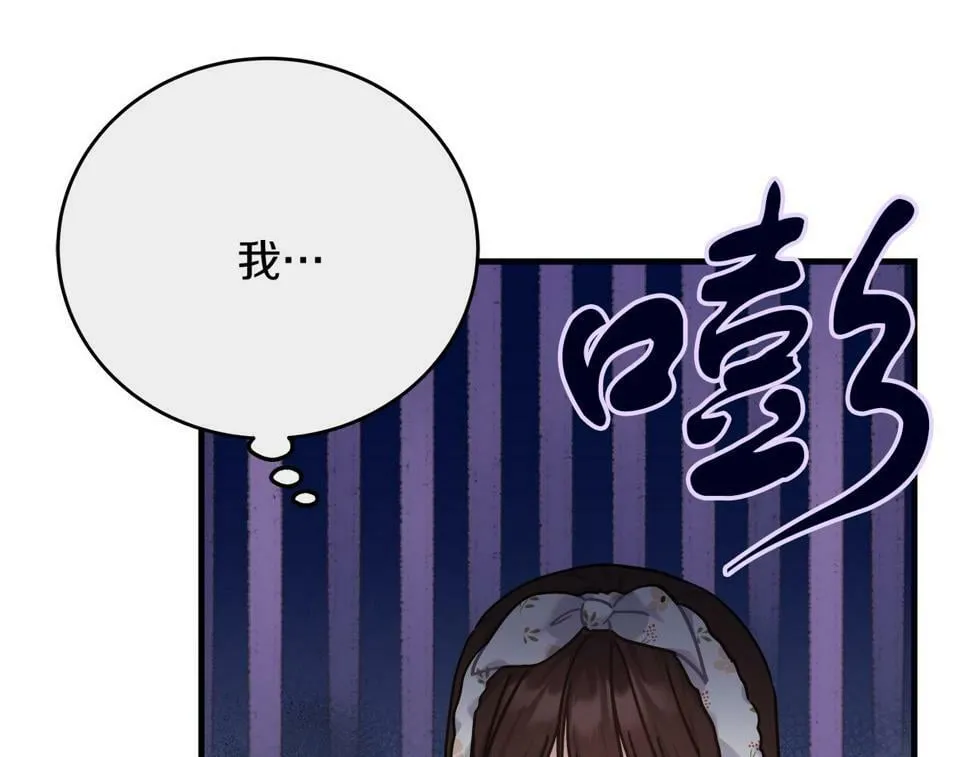 第31话 猫人搓澡 第24页