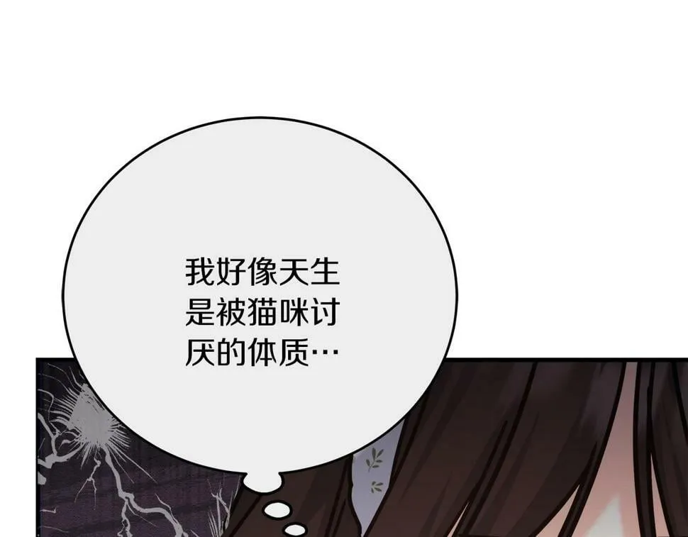 第31话 猫人搓澡 第26页