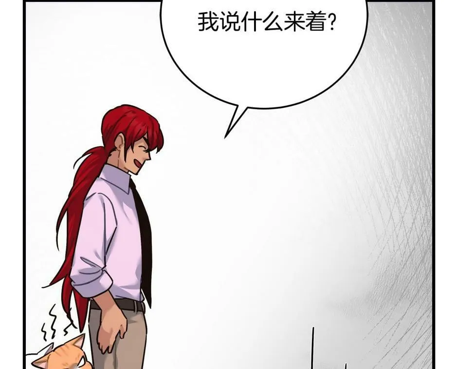第31话 猫人搓澡 第29页