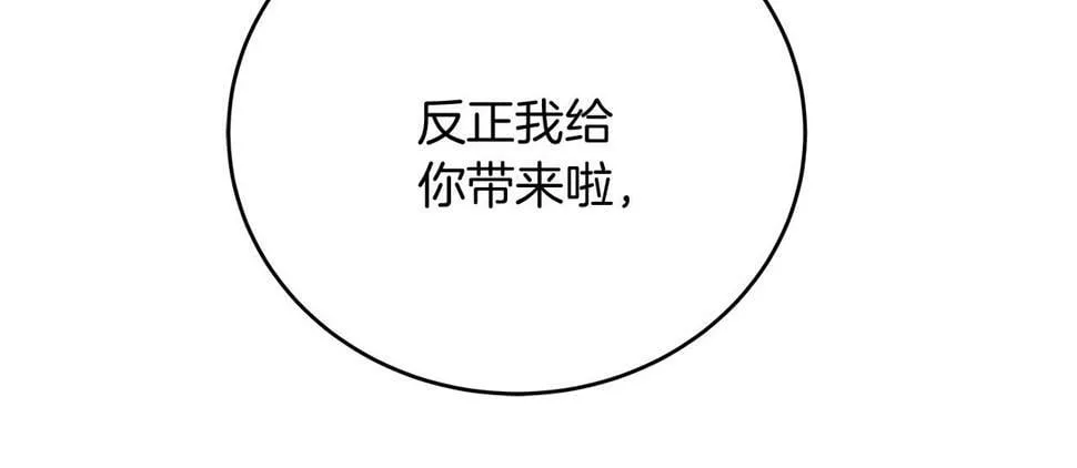 第31话 猫人搓澡 第31页