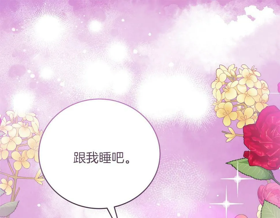 第31话 猫人搓澡 第32页