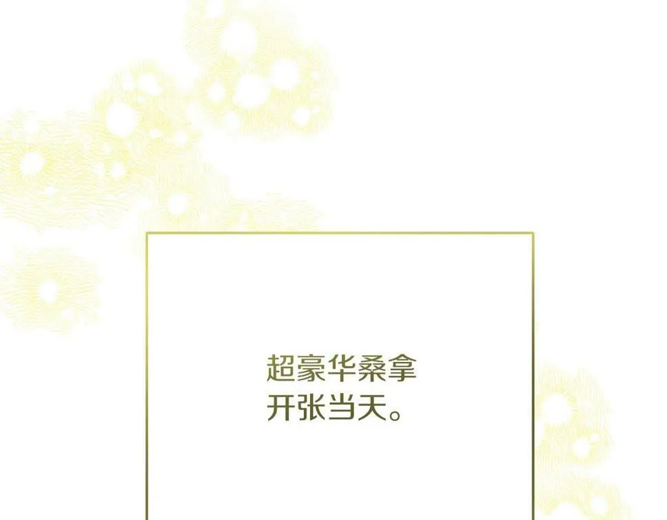 第31话 猫人搓澡 第40页