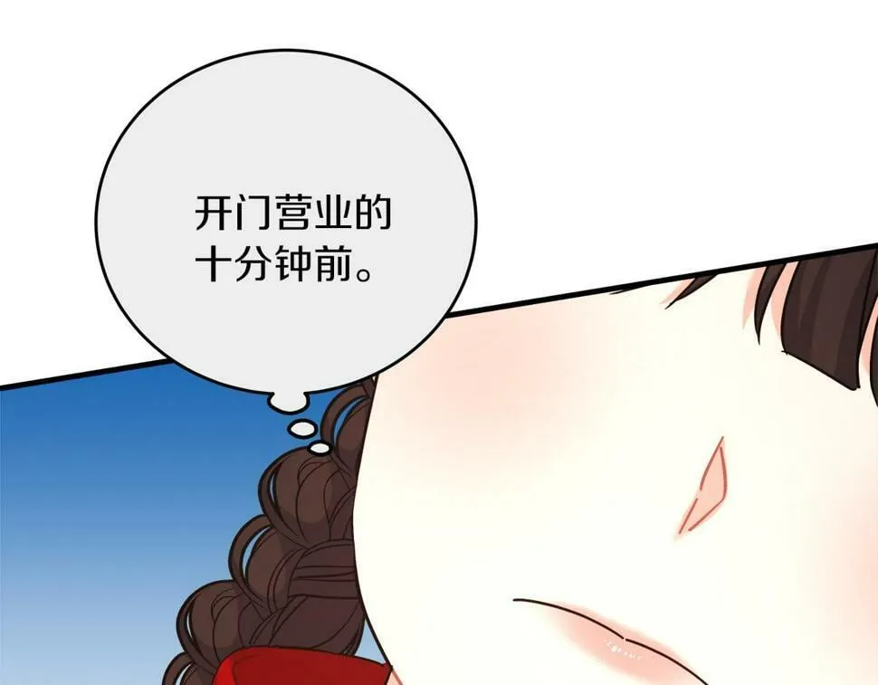 第31话 猫人搓澡 第46页