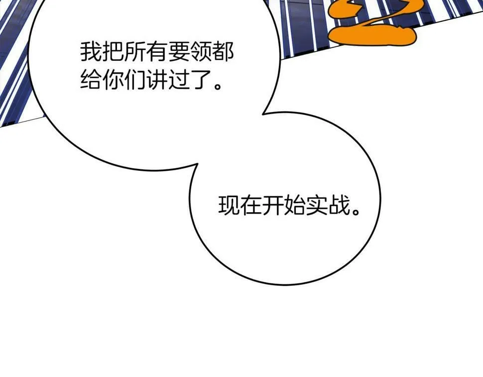 第31话 猫人搓澡 第51页