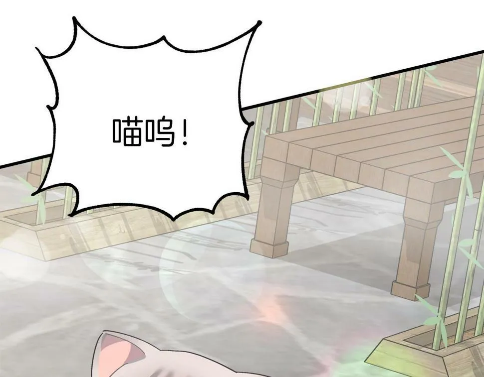 第31话 猫人搓澡 第52页
