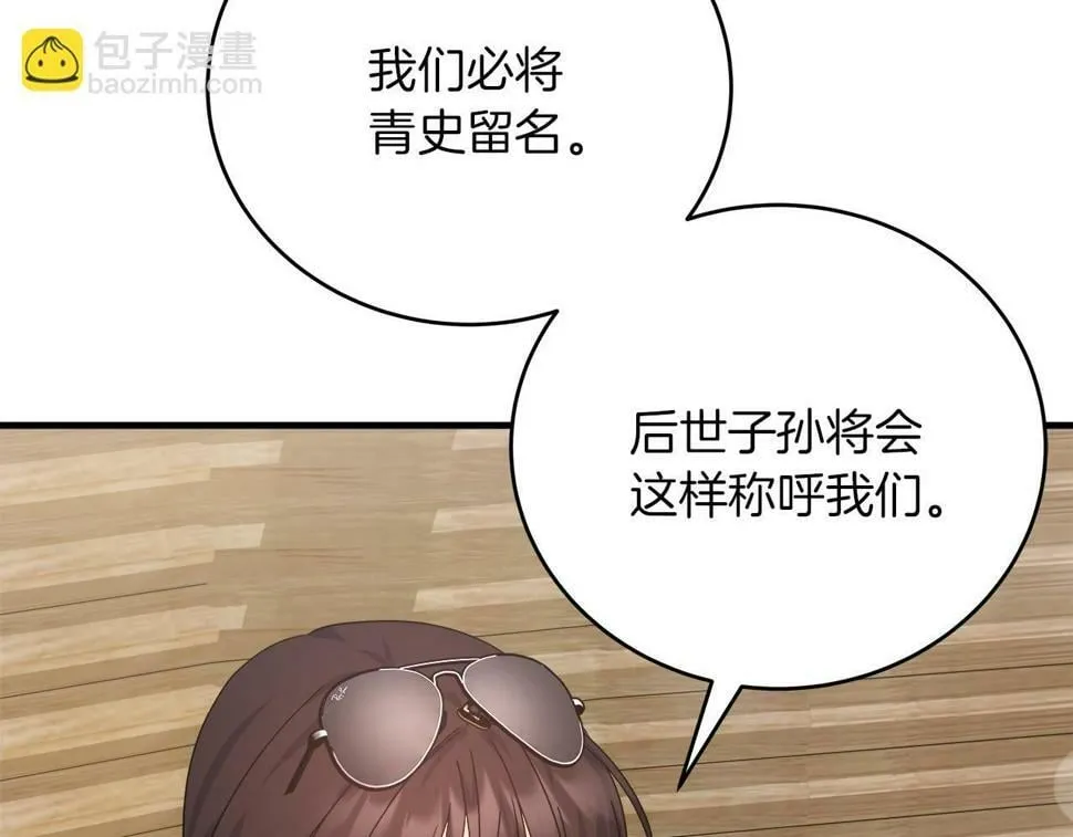 第31话 猫人搓澡 第56页
