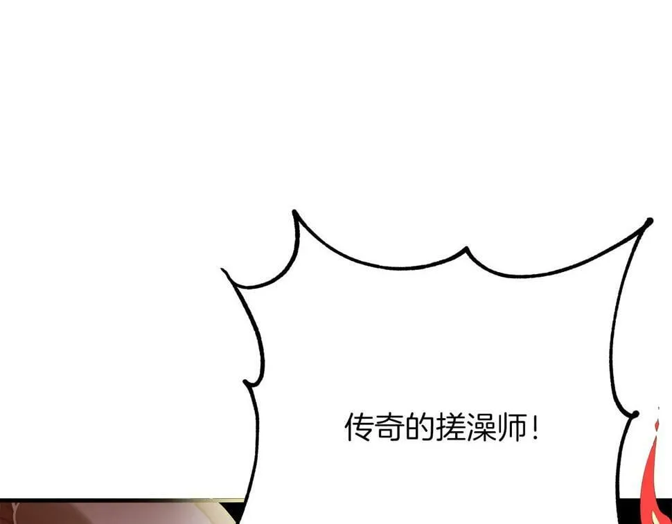 第31话 猫人搓澡 第59页