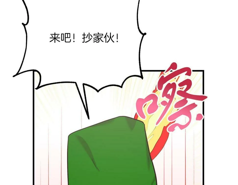 第31话 猫人搓澡 第63页