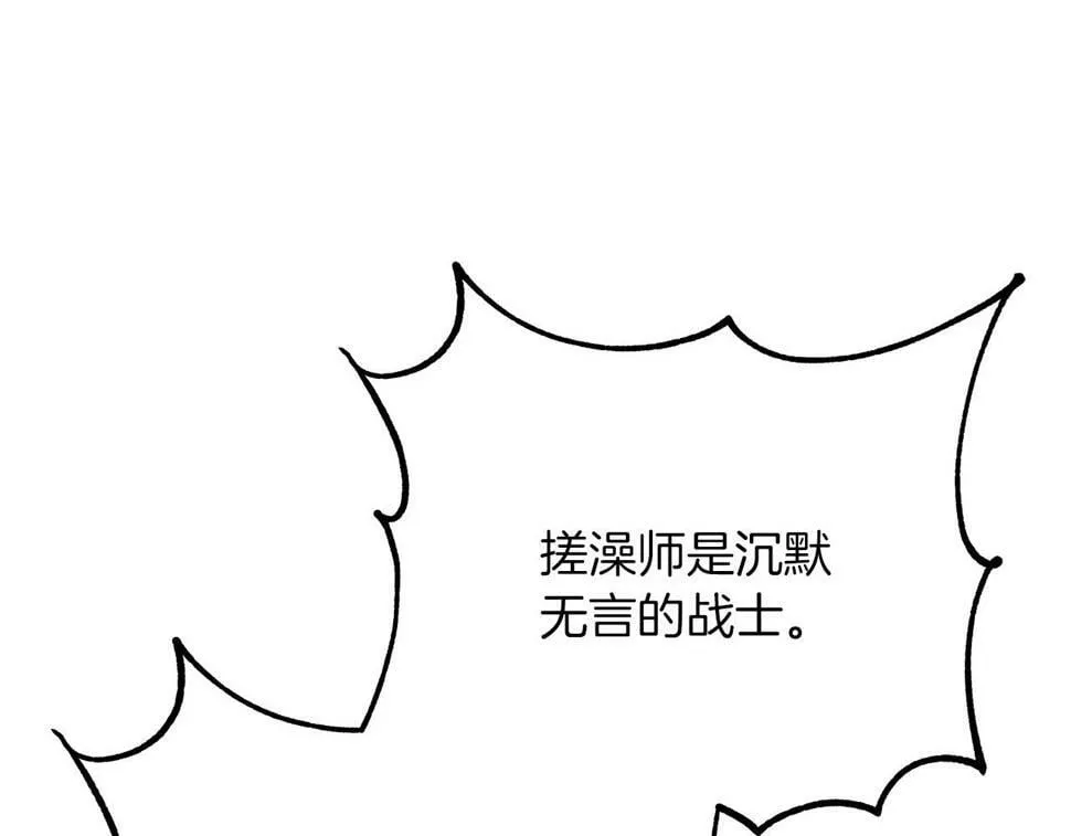 第31话 猫人搓澡 第65页