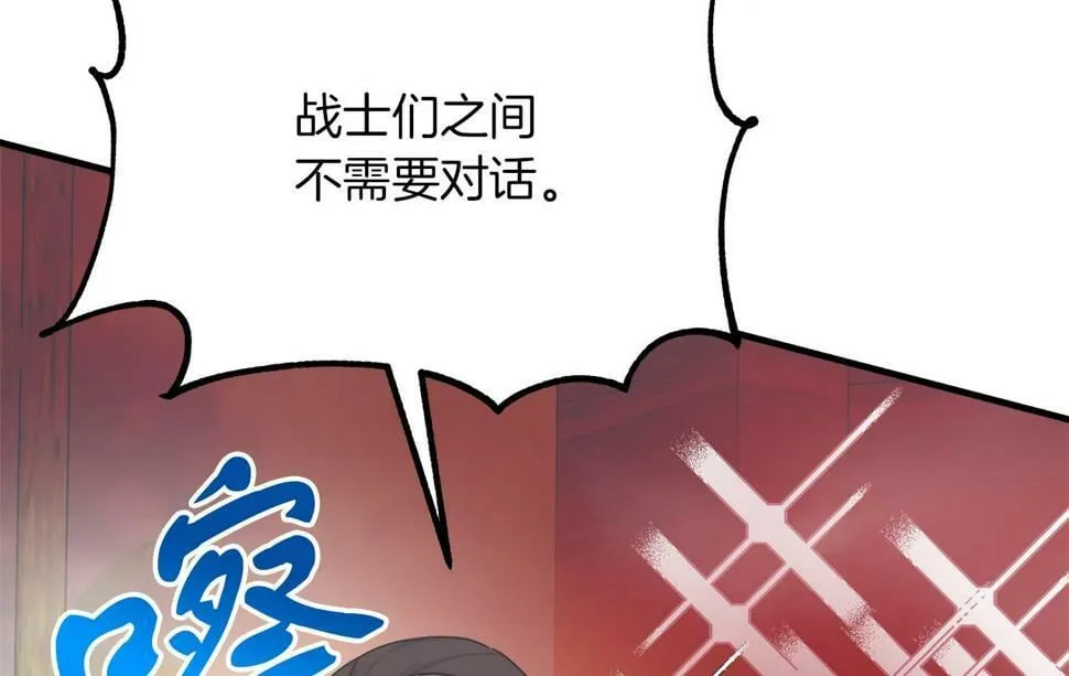 第31话 猫人搓澡 第66页