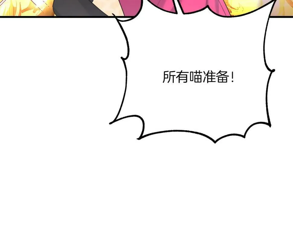 第31话 猫人搓澡 第68页