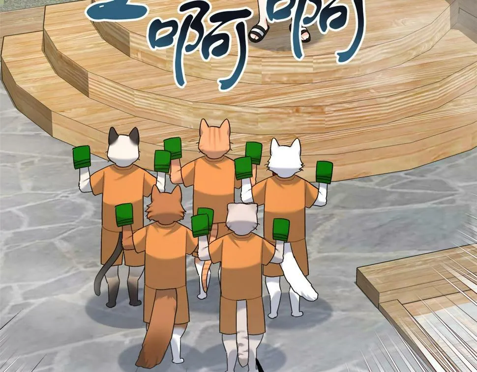 第31话 猫人搓澡 第73页