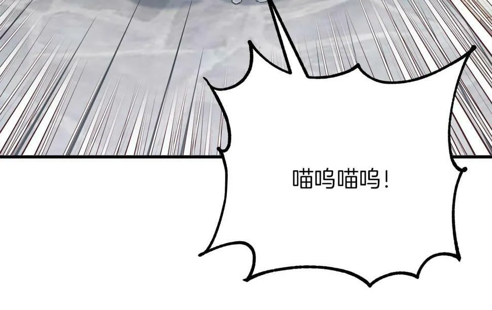 第31话 猫人搓澡 第74页