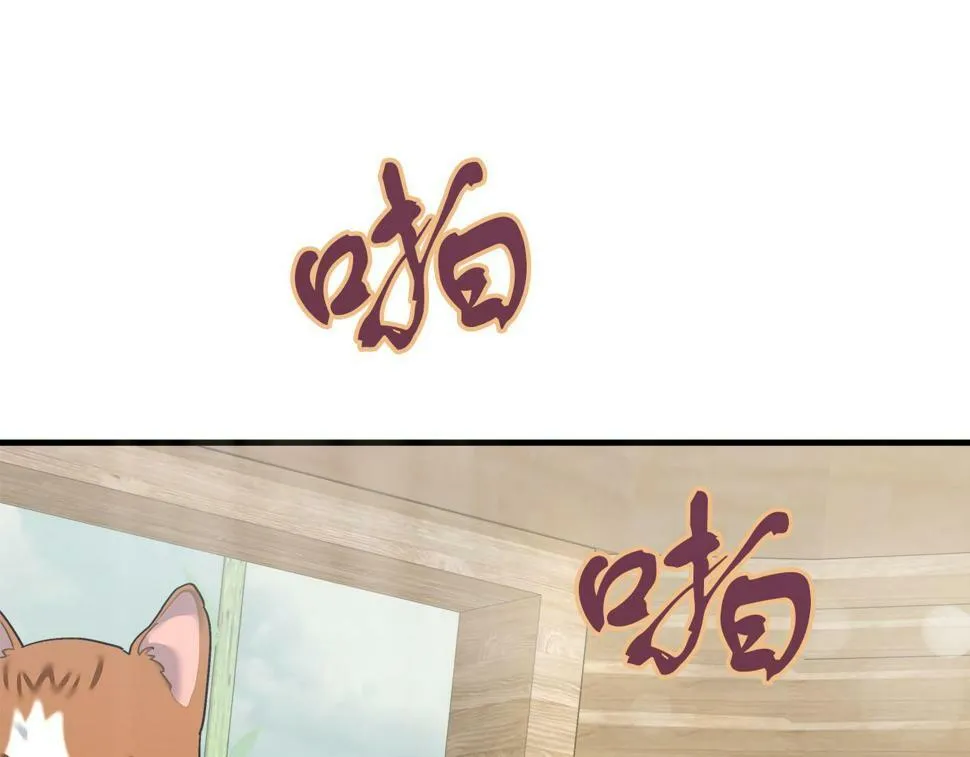 第31话 猫人搓澡 第81页