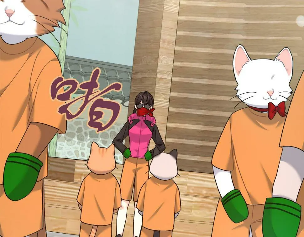 第31话 猫人搓澡 第82页