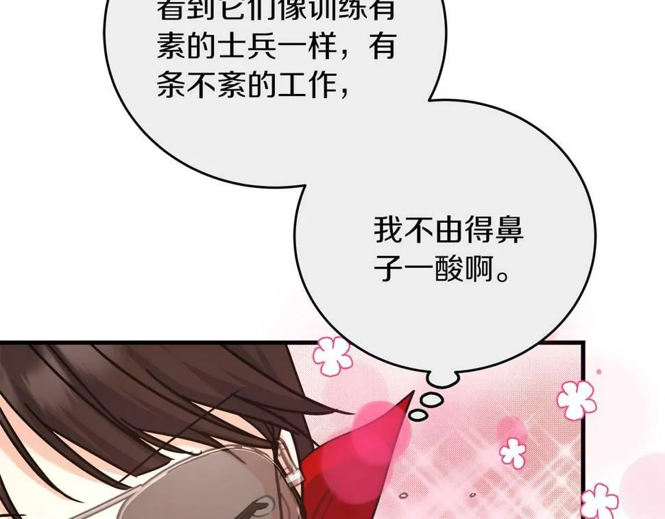 第31话 猫人搓澡 第84页