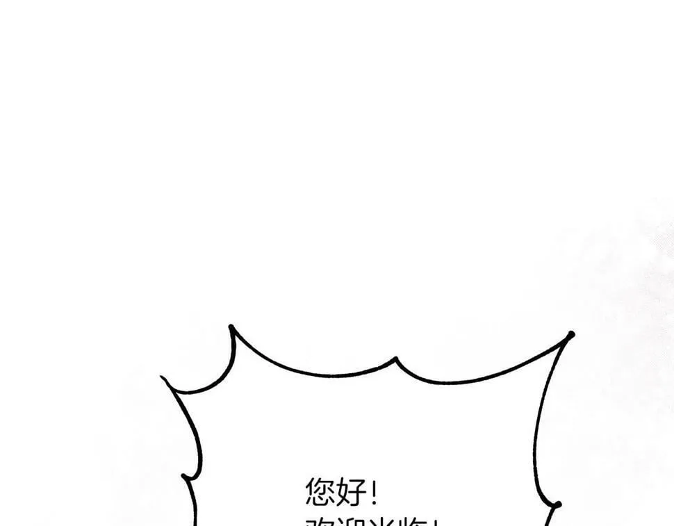 第31话 猫人搓澡 第90页
