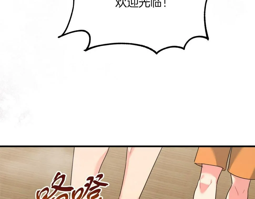 第31话 猫人搓澡 第91页