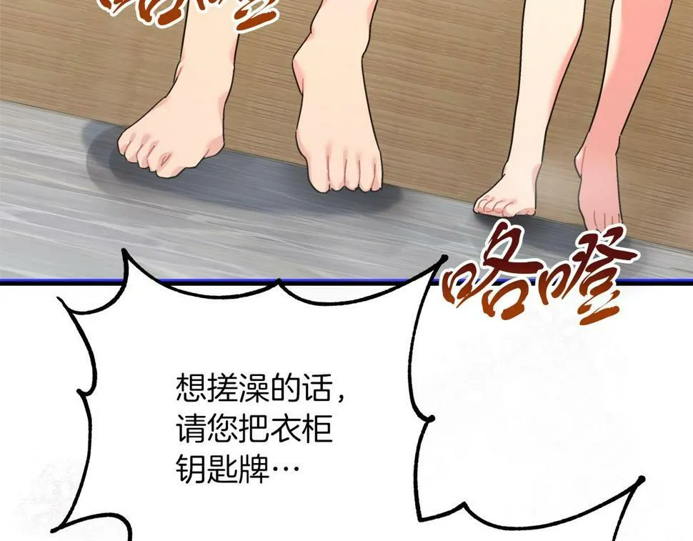 第31话 猫人搓澡 第92页