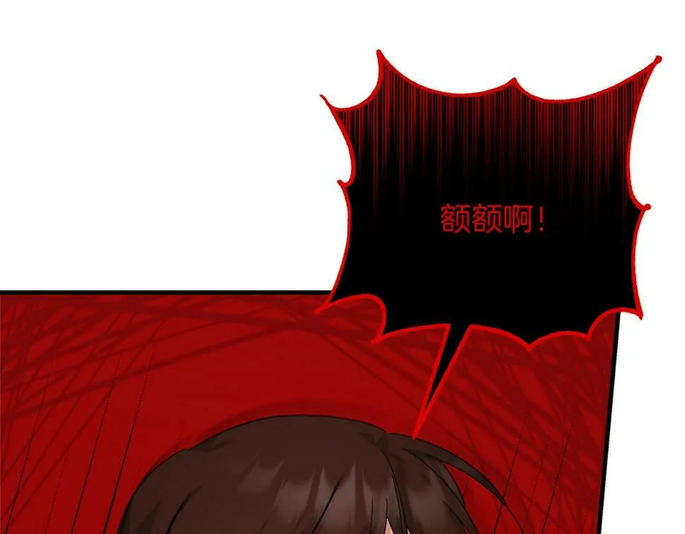 第31话 猫人搓澡 第110页