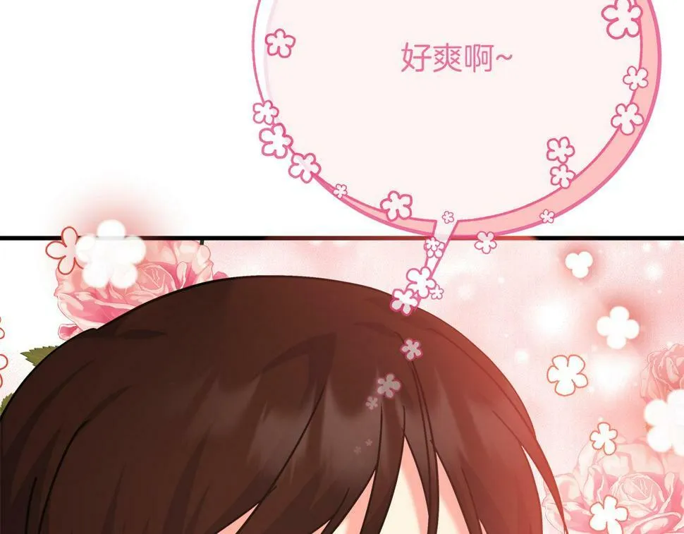 第31话 猫人搓澡 第113页