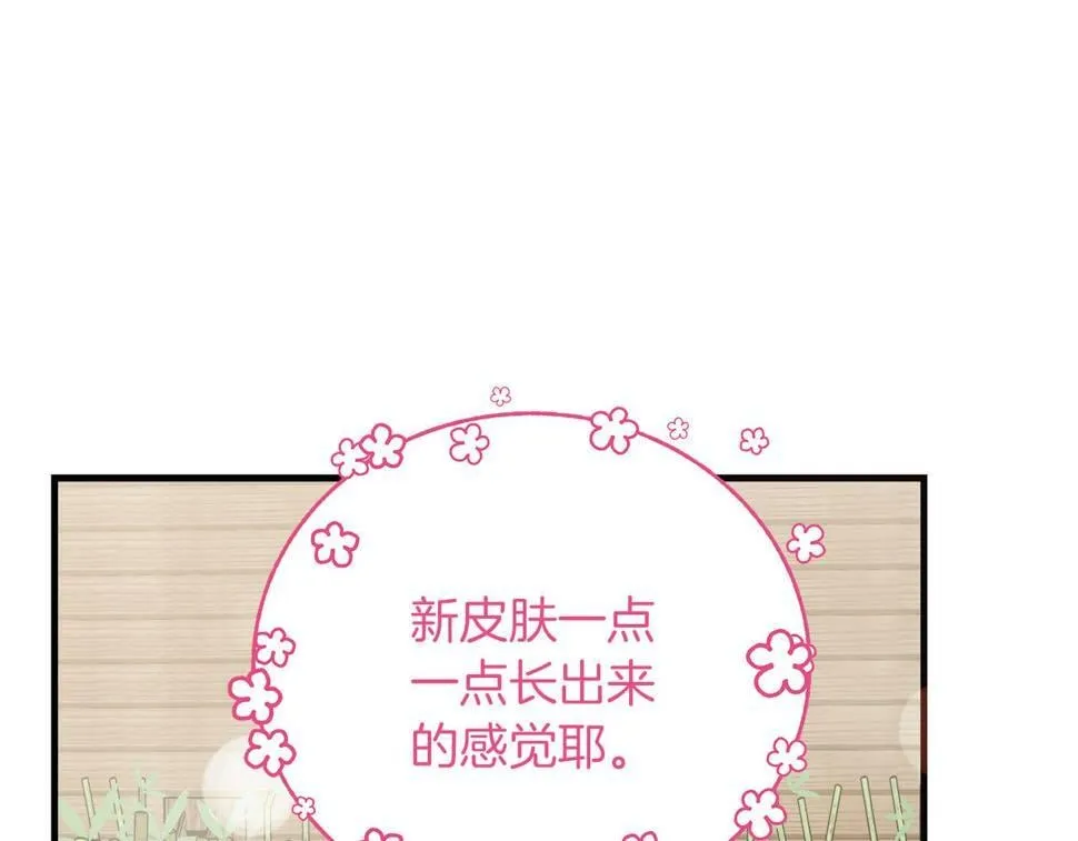 第31话 猫人搓澡 第117页