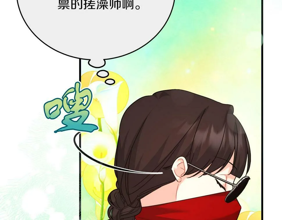 第31话 猫人搓澡 第120页