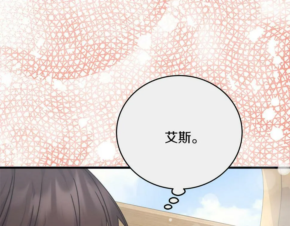 第31话 猫人搓澡 第139页