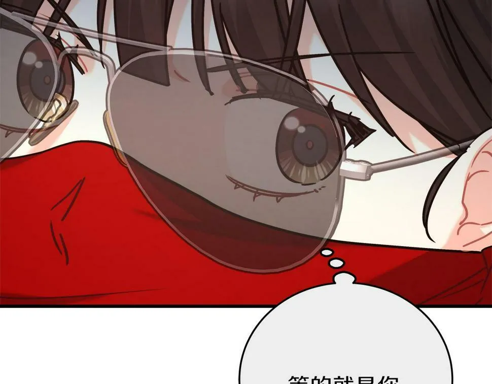 第31话 猫人搓澡 第143页