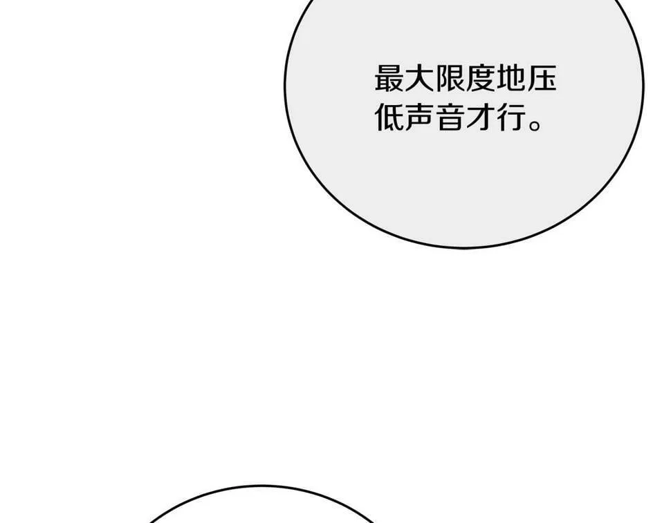 第31话 猫人搓澡 第147页