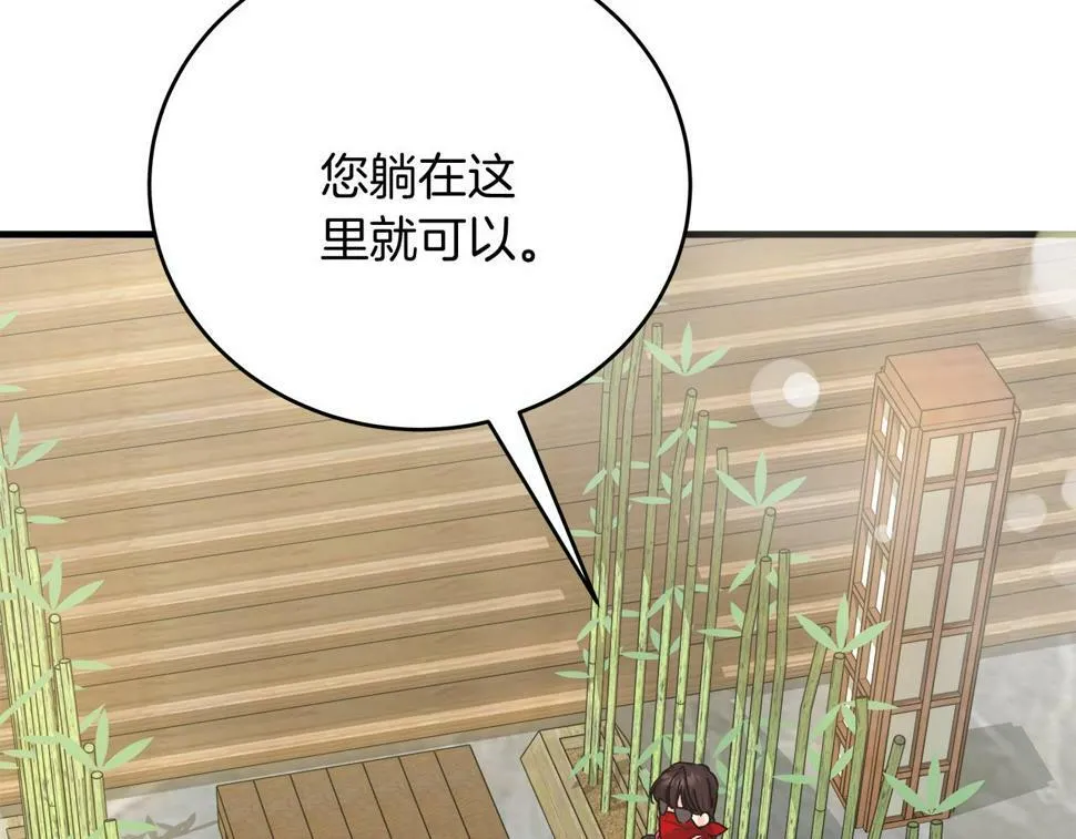 第31话 猫人搓澡 第148页