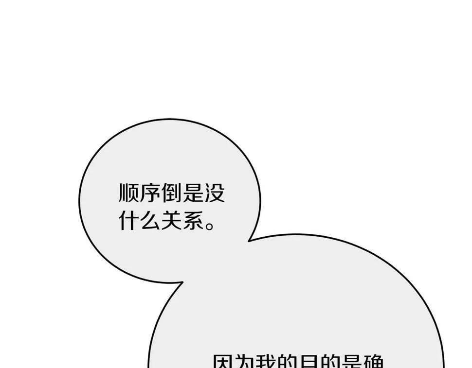 第31话 猫人搓澡 第153页