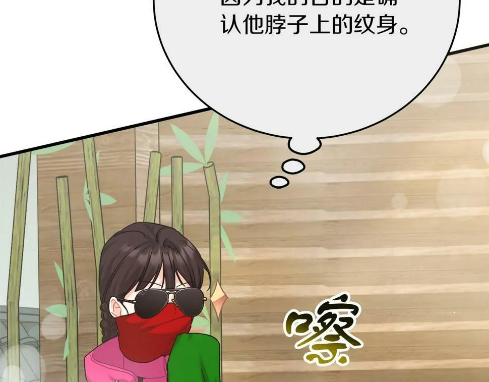 第31话 猫人搓澡 第154页