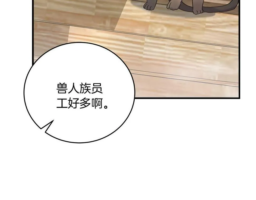 第31话 猫人搓澡 第161页