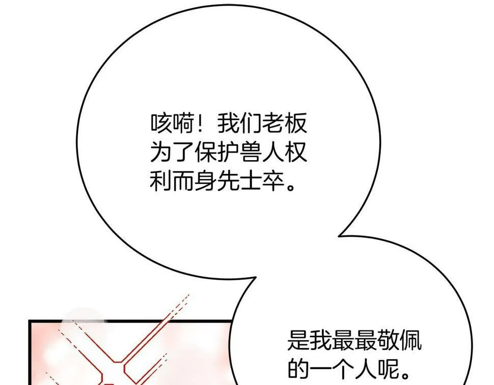 第31话 猫人搓澡 第162页