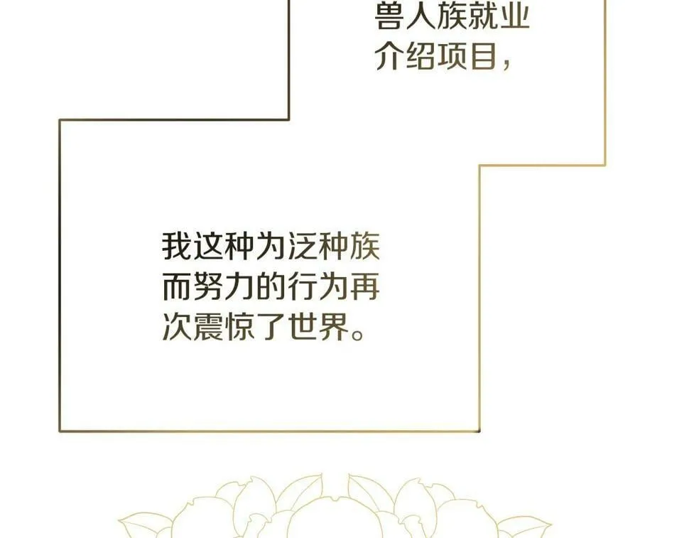 第31话 猫人搓澡 第165页